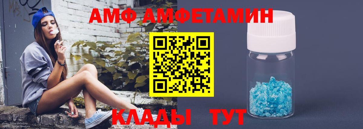 Амфетамин 98%  Amphetamine  Заинск  Вход с VPN 
