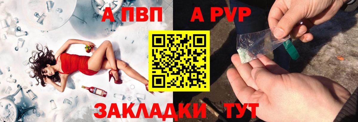 APVP крисы CK  A PVP  хочу   Заинск  Вход с VPN  Alpha-PVP СК  Alpha PVP СК 