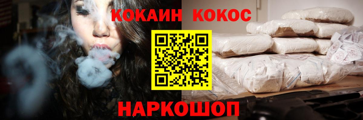 COCAIN FishScale  как найти наркотики  Заинск  Вход с VPN  Кокаин 99% 