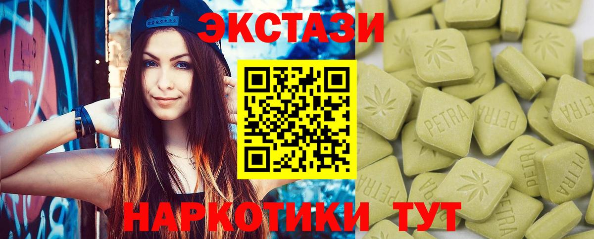 Ecstasy Дубай Заинск