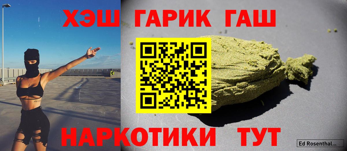 ГАШИШ hashish Заинск
