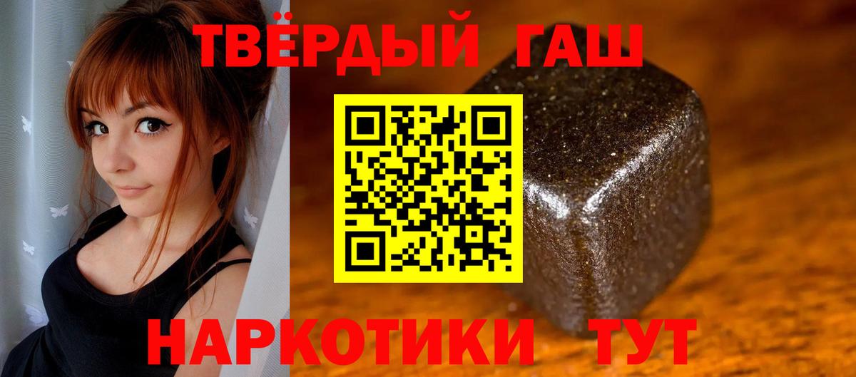 ГАШИШ Изолятор  Вход с VPN  Заинск  ГАШИШ VHQ 