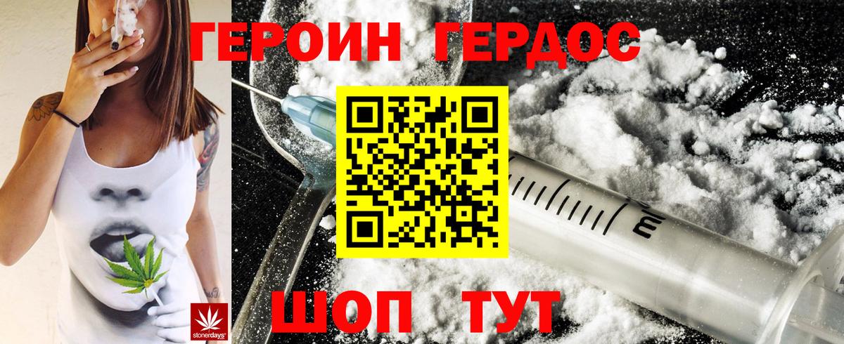Заинск  ГЕРОИН VHQ  Вход с VPN 