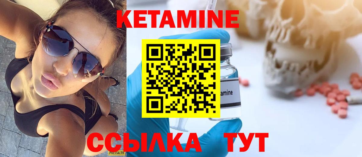 КЕТАМИН ketamine  Кетамин ketamine  Заинск  дарк нет как зайти  Вход с VPN 