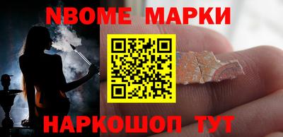 бутират Наро-Фоминск