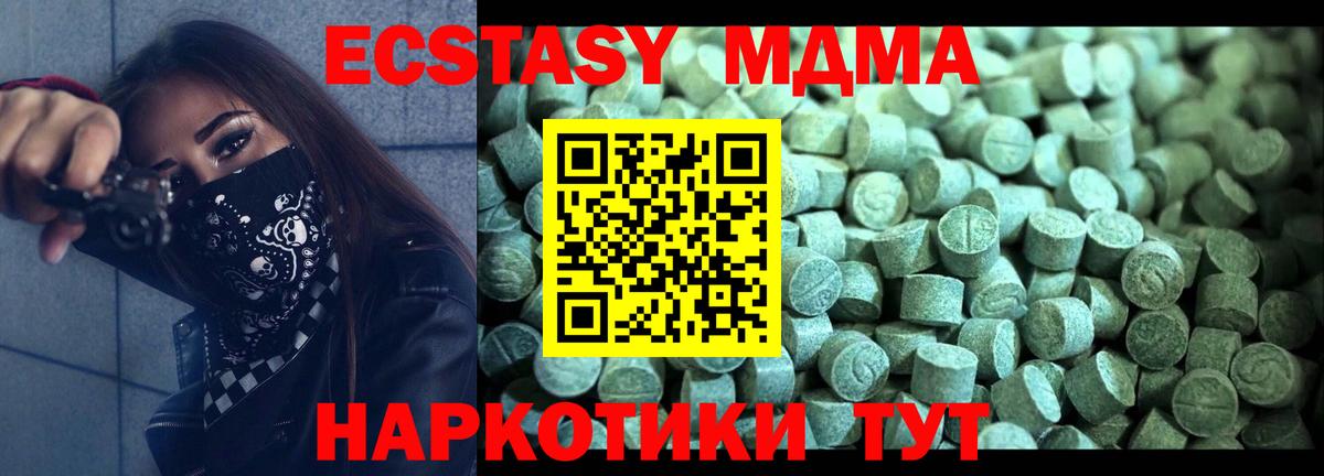 Заинск  МДМА Molly  MDMA Molly  Вход с VPN 