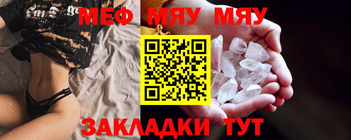 МЕФ мука Заинск