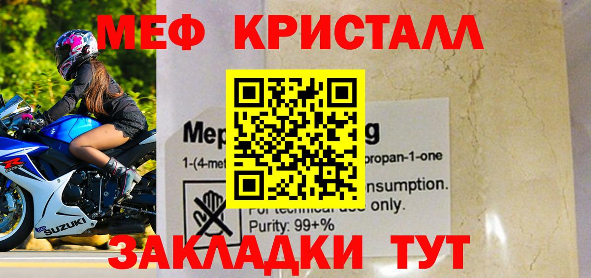 Заинск  МЯУ-МЯУ mephedrone  МЕФ  Меф  МЕФ 4 MMC  Вход с VPN 