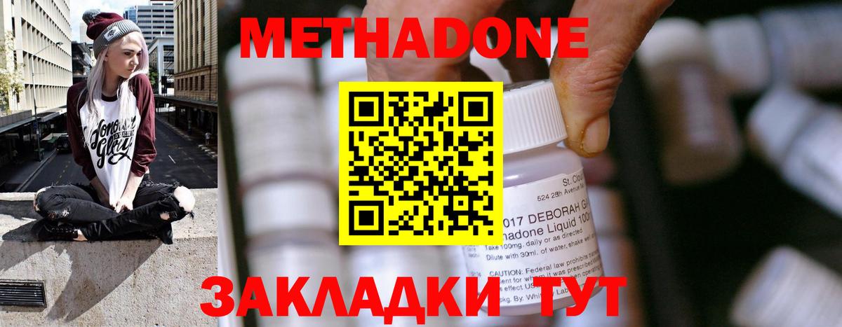 Заинск  МЕТАДОН мёд  Метадон кристалл  Вход с VPN 