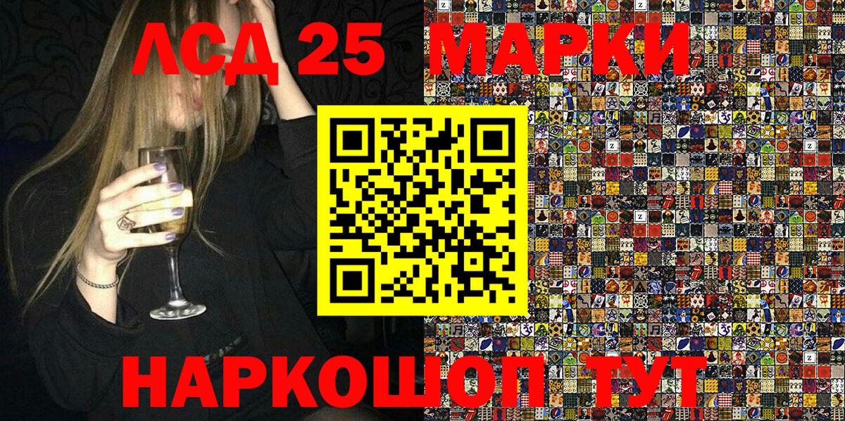 Марки 25I-NBOMe 1,8мг  Марки 25I-NBOMe 1,8мг  Вход с VPN  Марки NBOMe  Заинск 