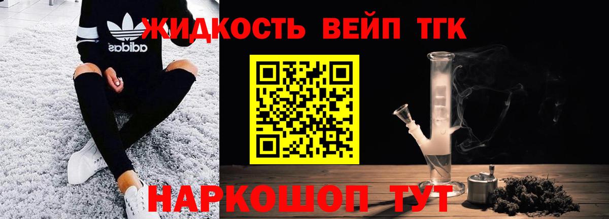 Дистиллят ТГК гашишное масло  Вход с VPN  Заинск 