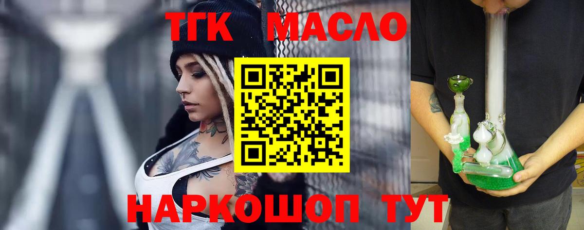 Дистиллят ТГК жижа Заинск