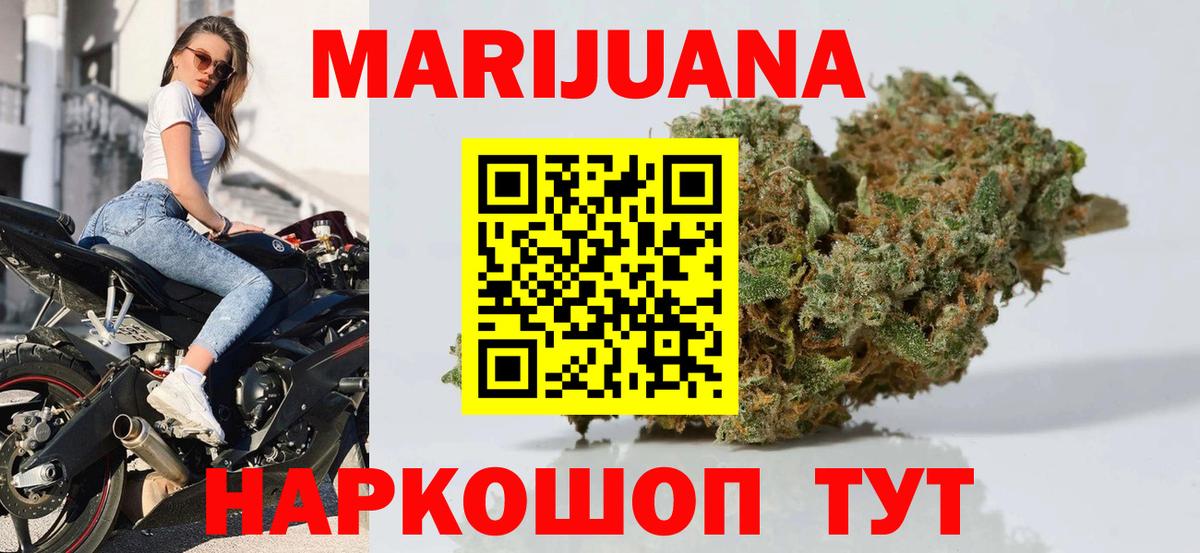 Шишки марихуана White Widow  МАРИХУАНА семена  Заинск  Вход с VPN  Марихуана THC 21% 